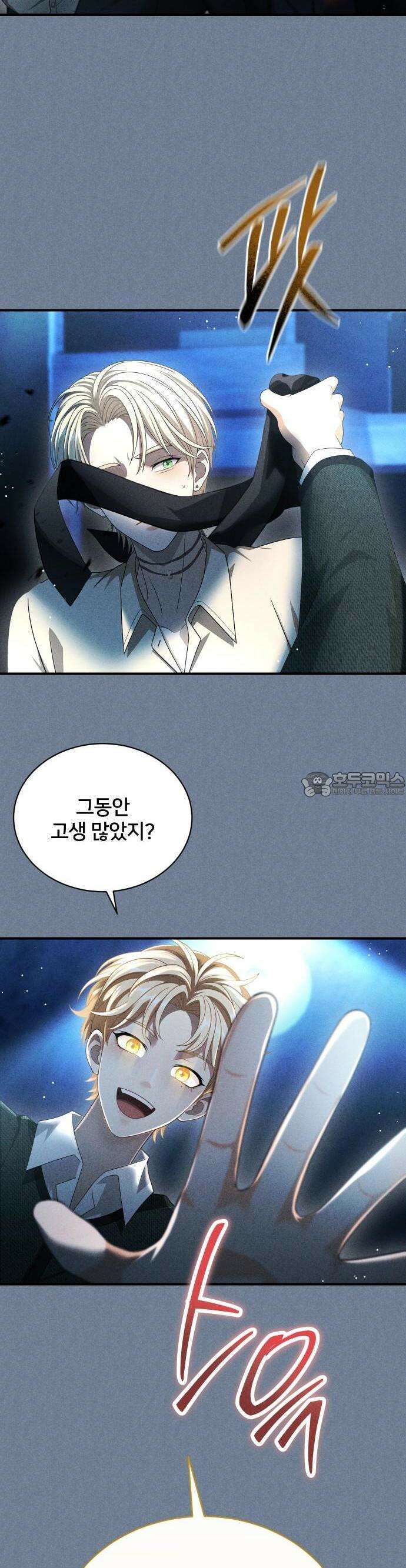 밤필드의 아이들 by DARK MOON 49. 제3장. 한밤의 서커스 (8) 20