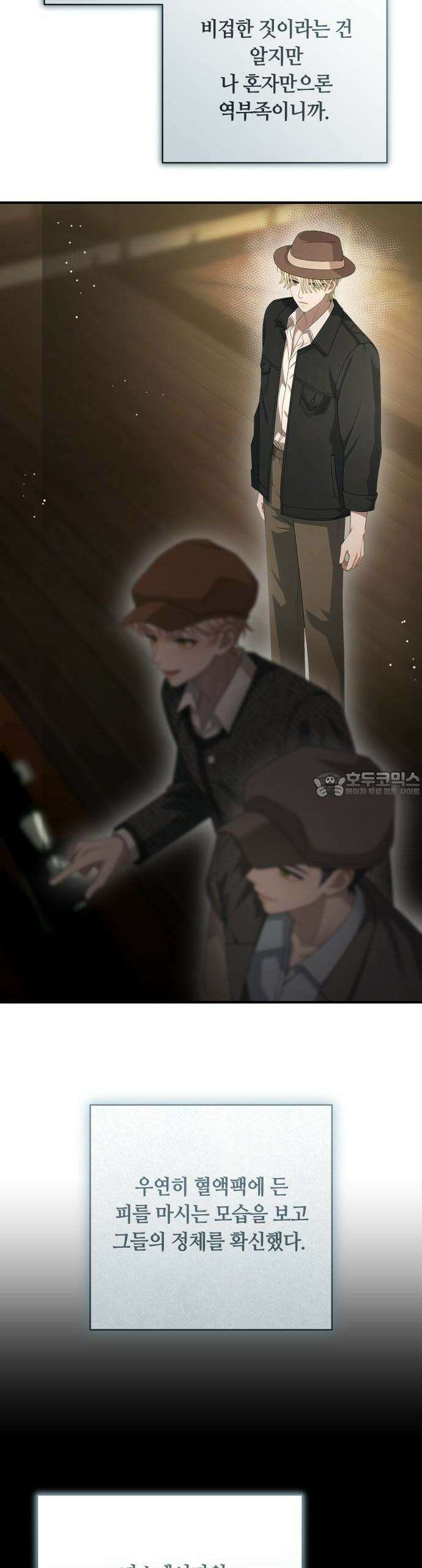 밤필드의 아이들 by DARK MOON 49. 제3장. 한밤의 서커스 (8) 27