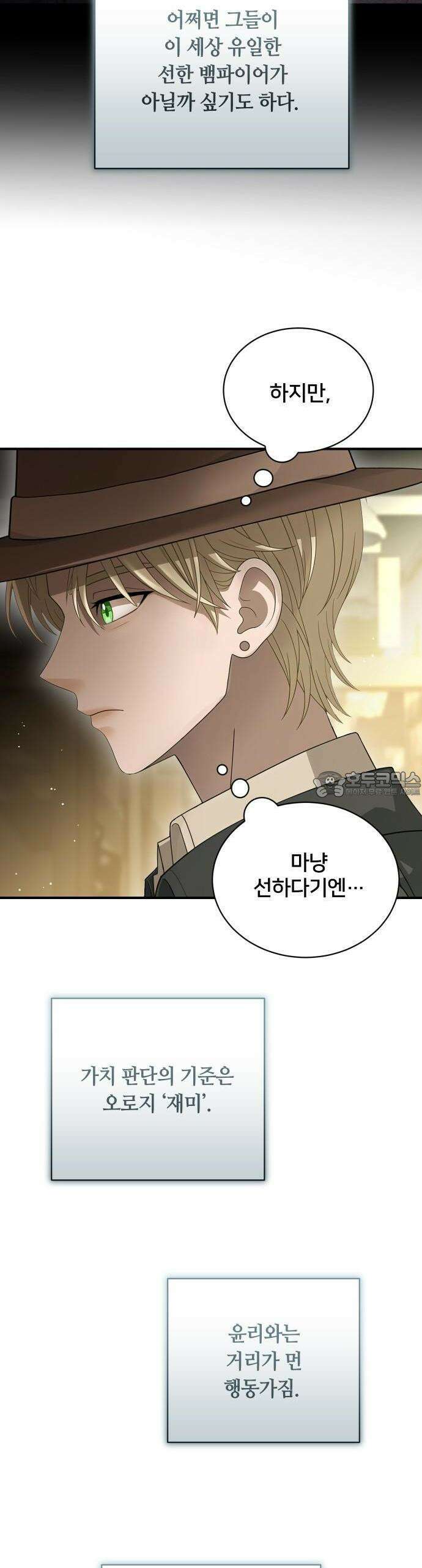 밤필드의 아이들 by DARK MOON 49. 제3장. 한밤의 서커스 (8) 30
