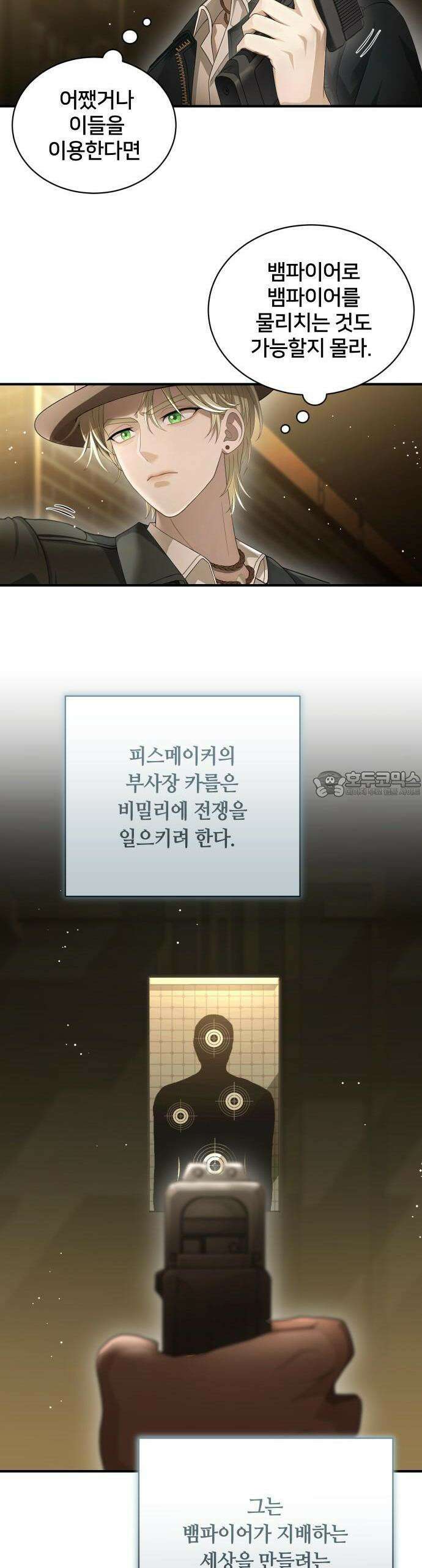 밤필드의 아이들 by DARK MOON 49. 제3장. 한밤의 서커스 (8) 32
