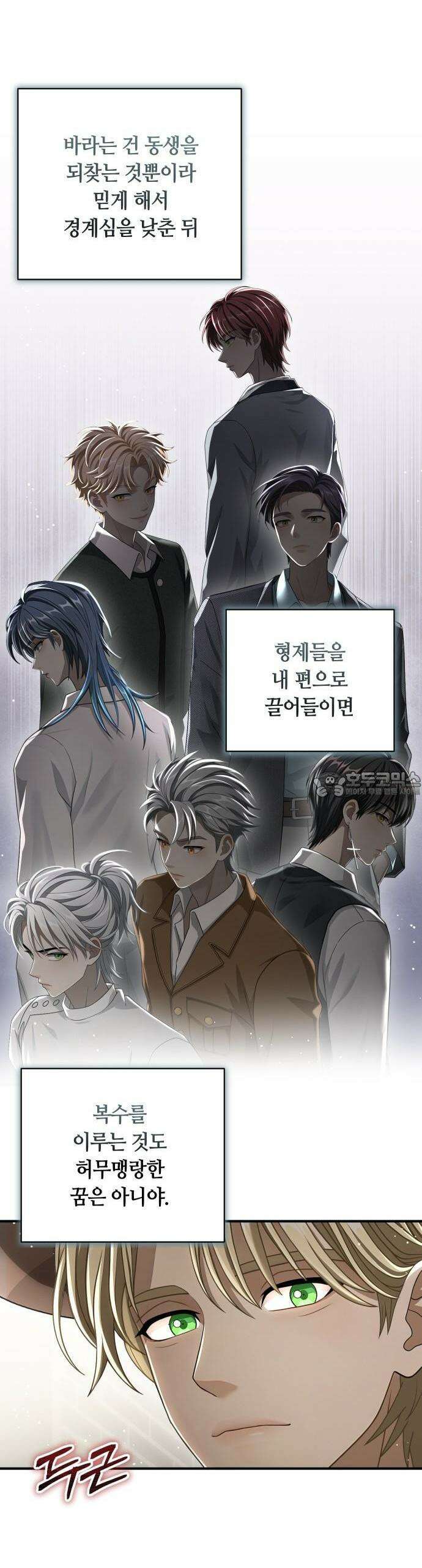 밤필드의 아이들 by DARK MOON 49. 제3장. 한밤의 서커스 (8) 34