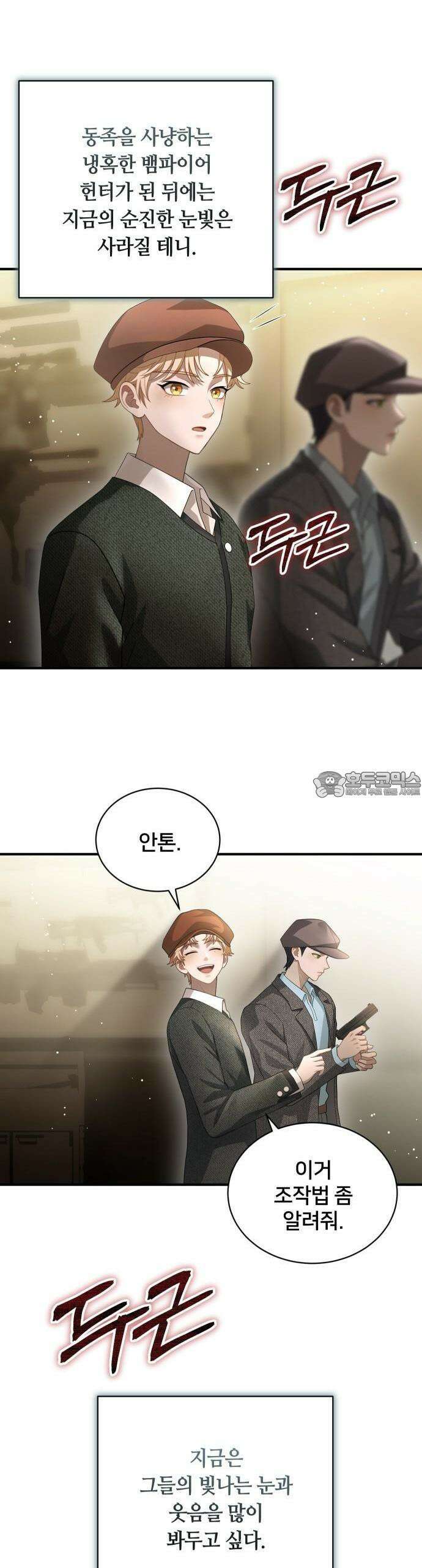 밤필드의 아이들 by DARK MOON 49. 제3장. 한밤의 서커스 (8) 35