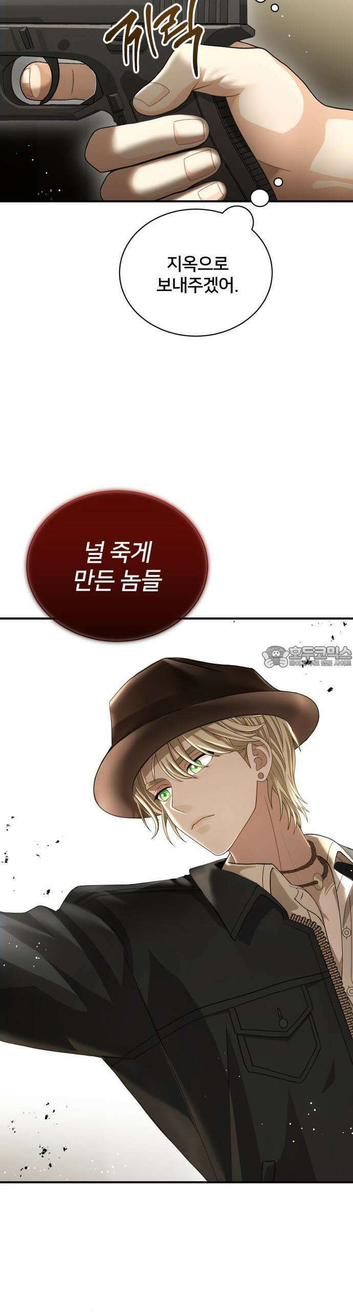 밤필드의 아이들 by DARK MOON 49. 제3장. 한밤의 서커스 (8) 37