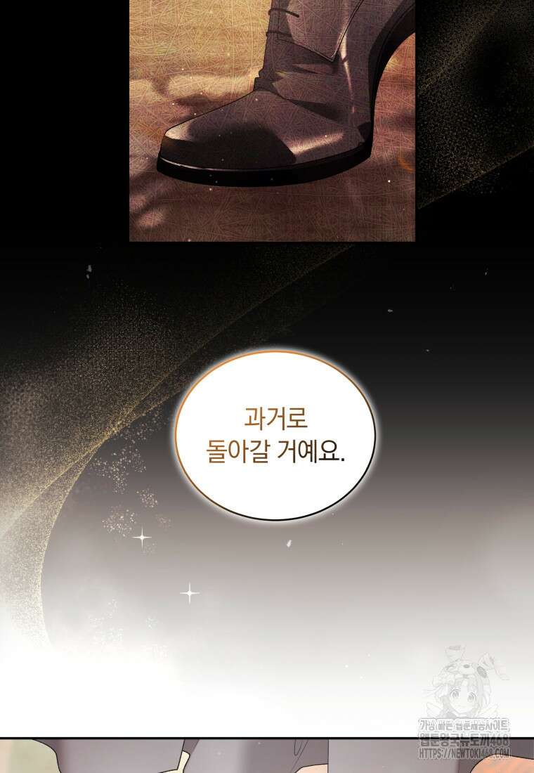 악녀가 길들인 짐승 81화 30