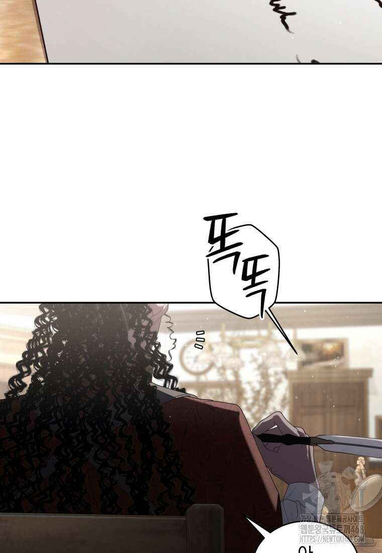 악녀가 길들인 짐승 81화 37