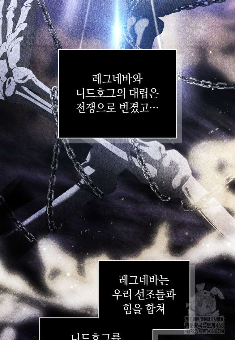 악녀가 길들인 짐승 81화 56