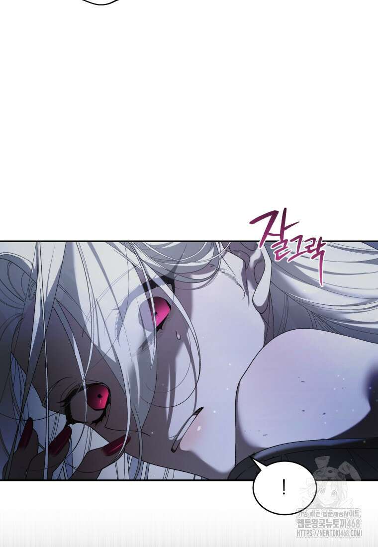악녀가 길들인 짐승 81화 86
