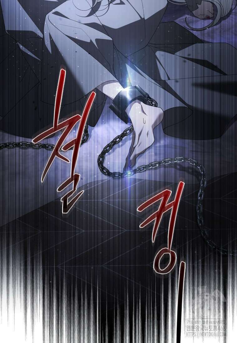 악녀가 길들인 짐승 81화 91
