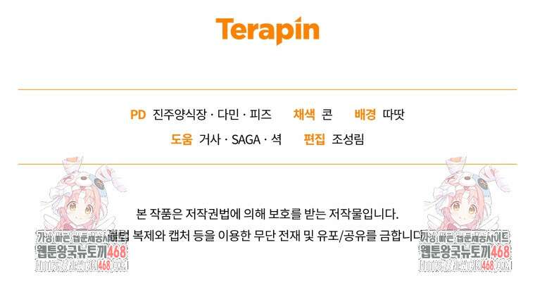 악녀가 길들인 짐승 81화 124
