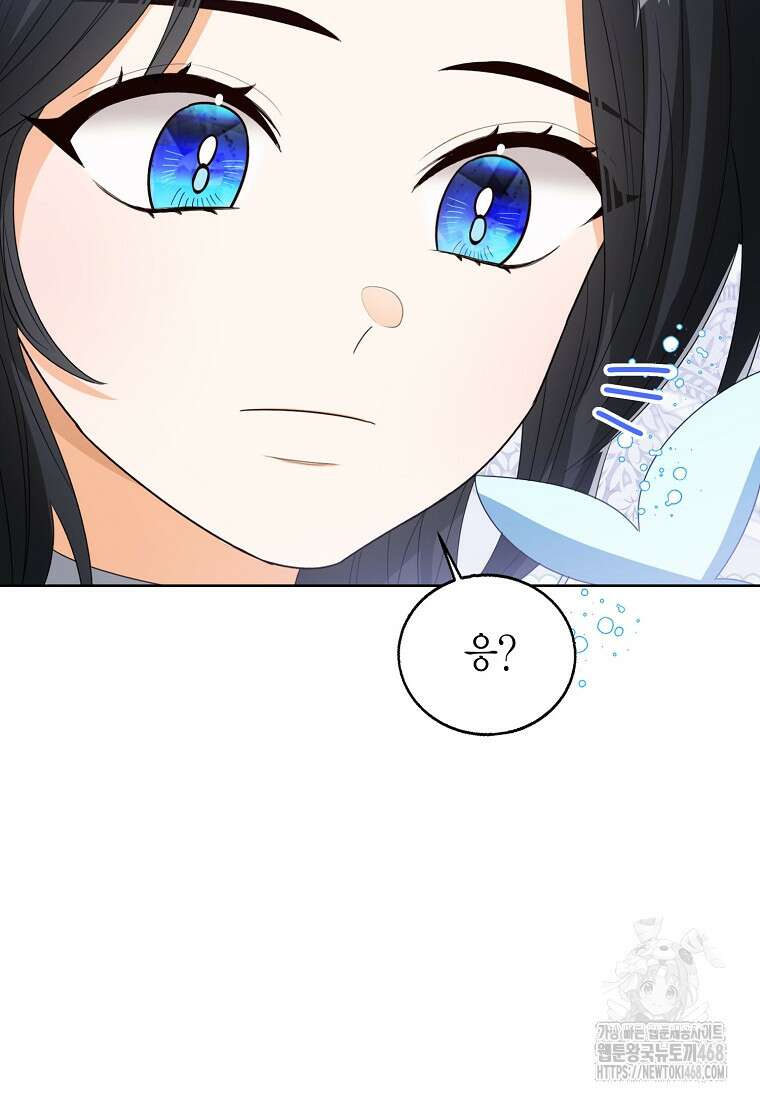 상태창 보는 아기 황녀님 132화 13