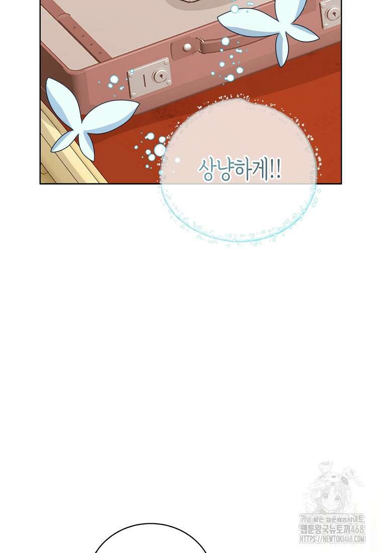 상태창 보는 아기 황녀님 132화 24
