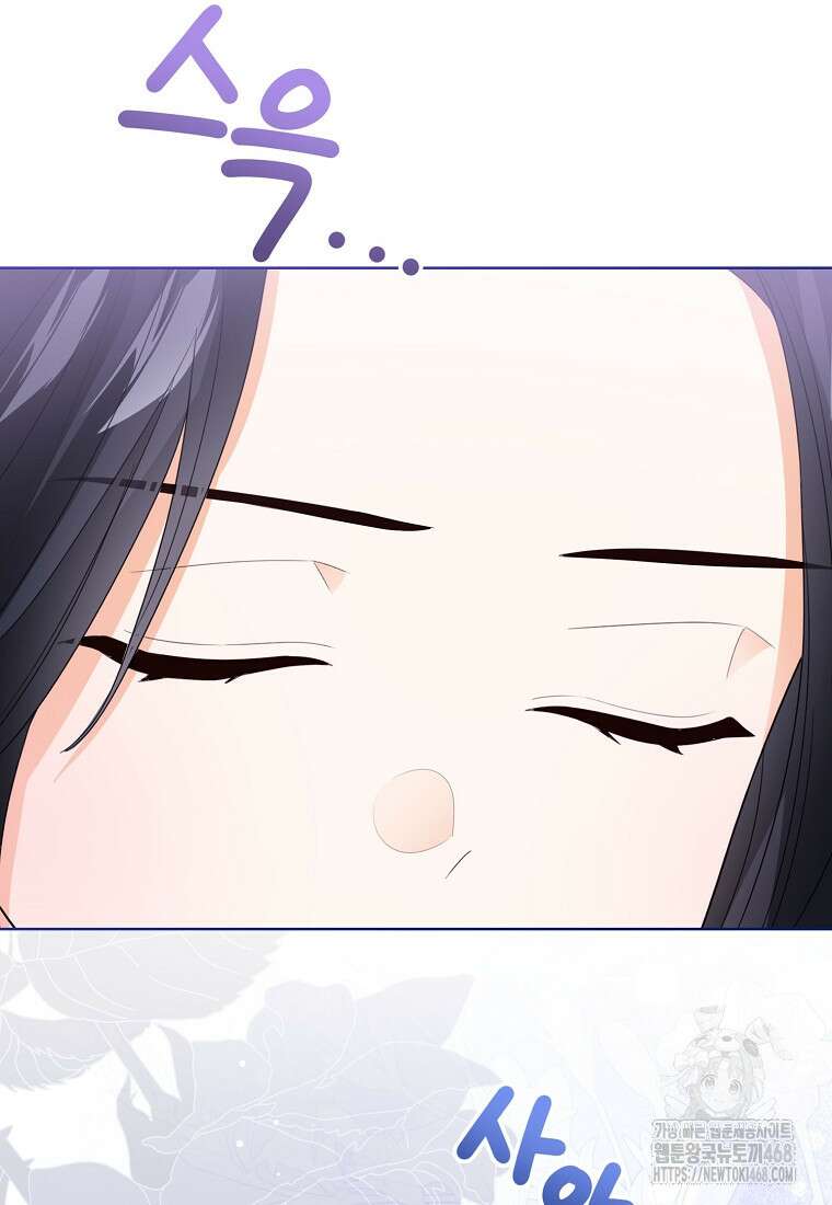 상태창 보는 아기 황녀님 132화 27