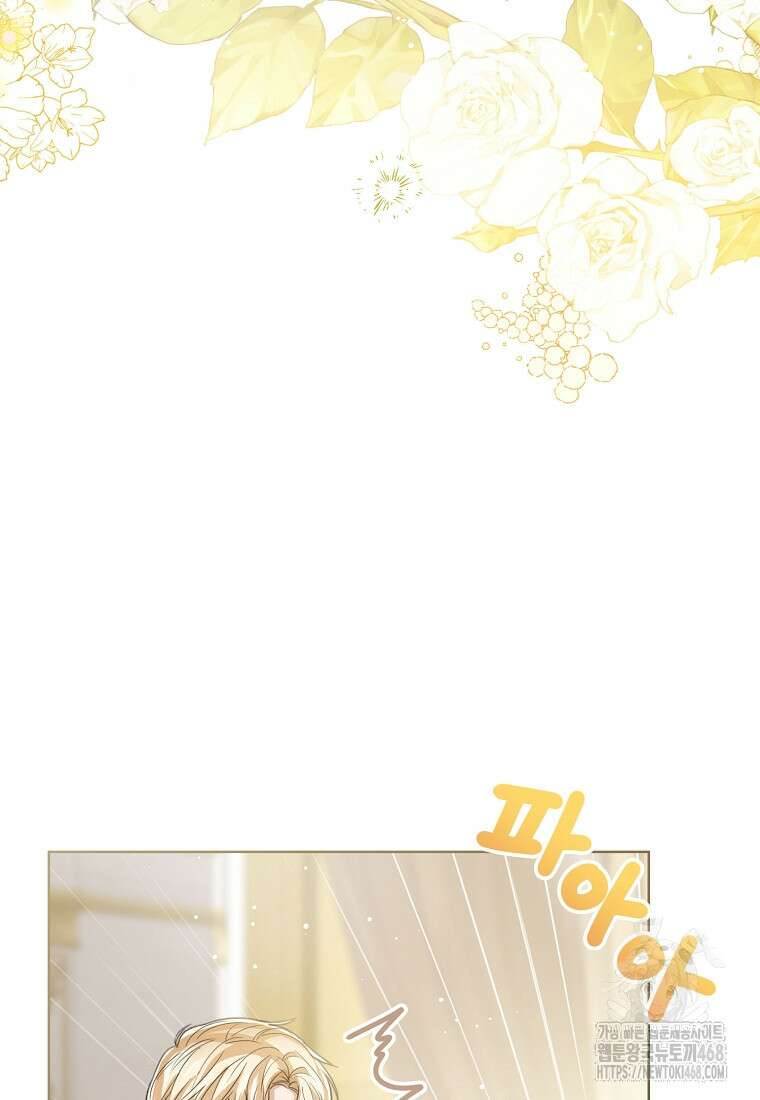 상태창 보는 아기 황녀님 132화 37