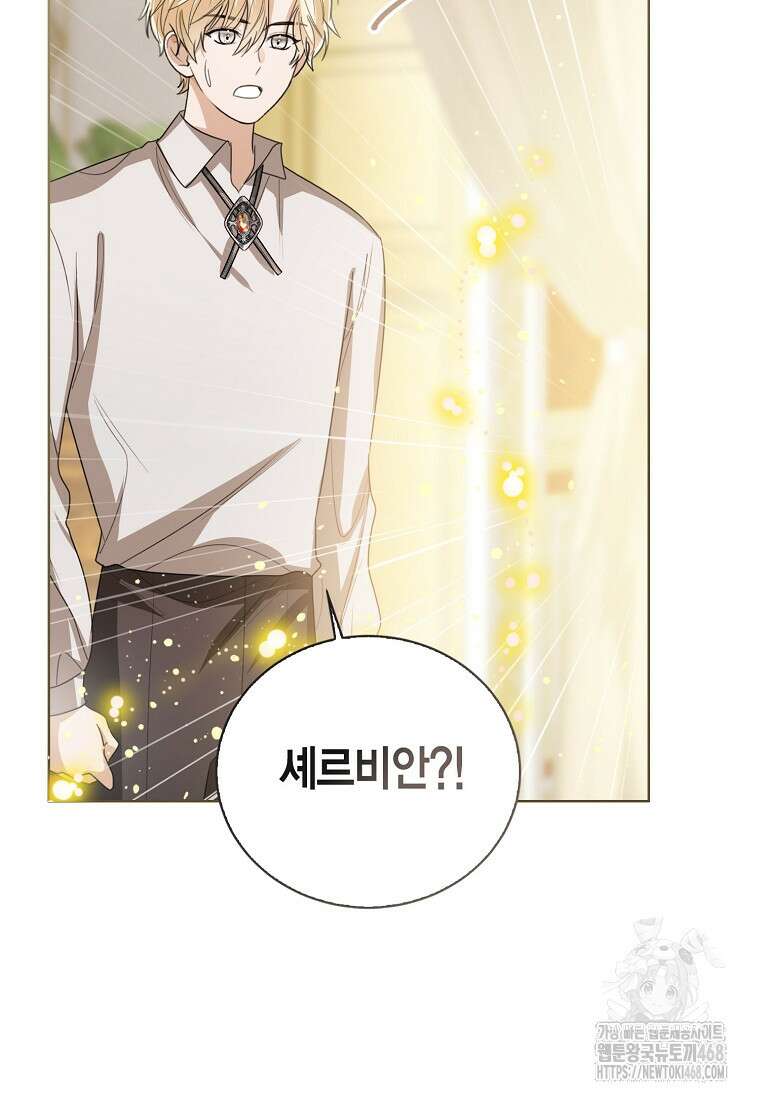 상태창 보는 아기 황녀님 132화 38