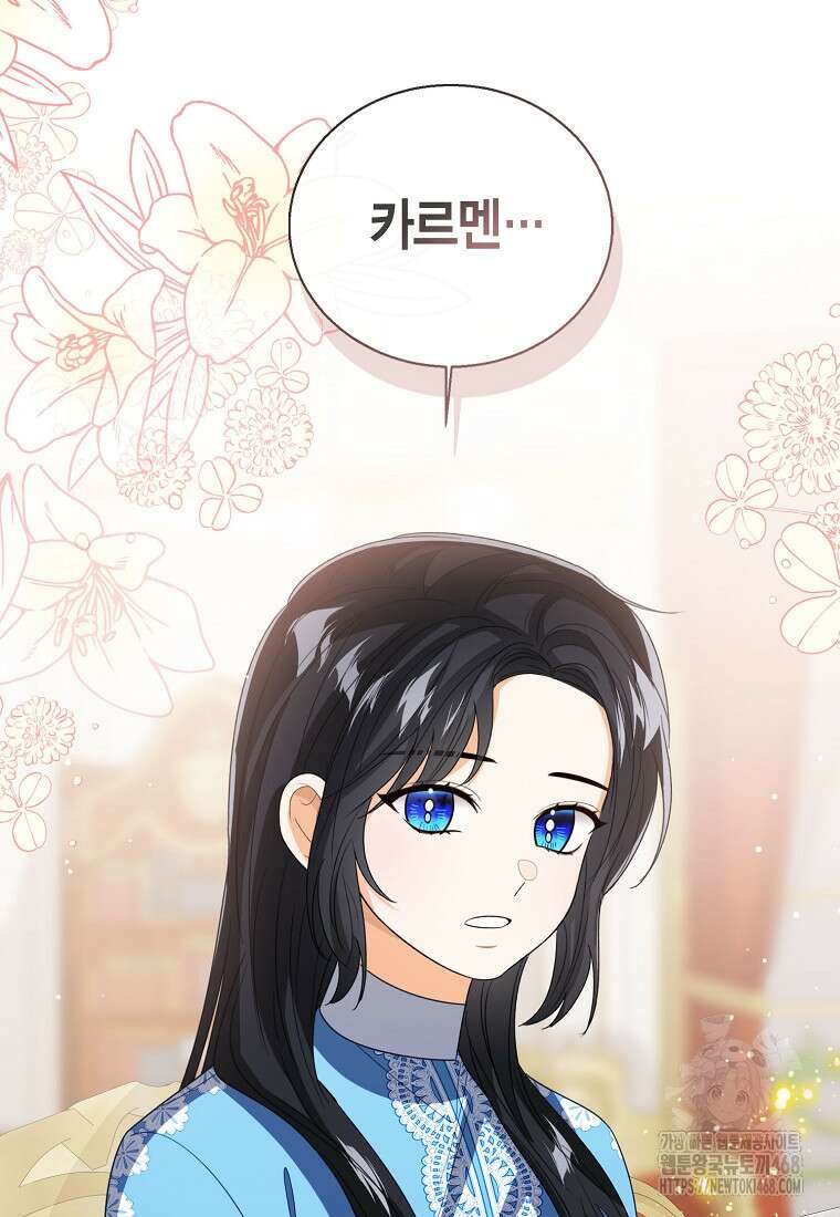 상태창 보는 아기 황녀님 132화 41