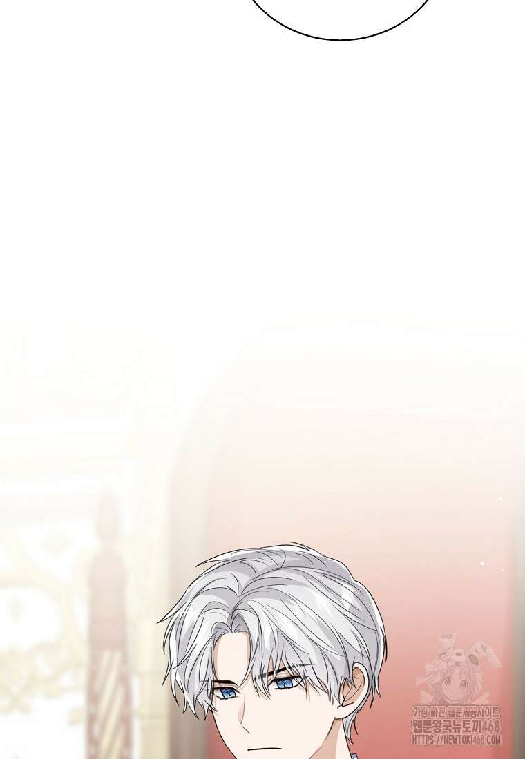 상태창 보는 아기 황녀님 132화 53