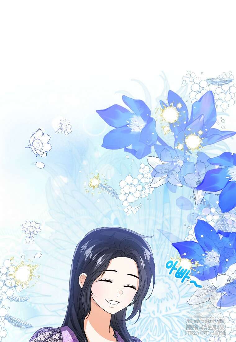 상태창 보는 아기 황녀님 132화 75