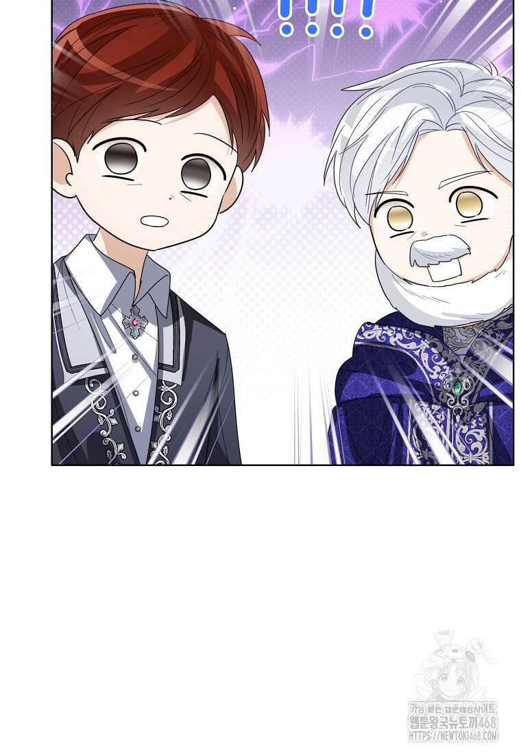 상태창 보는 아기 황녀님 132화 85