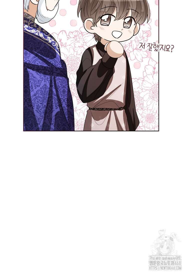 상태창 보는 아기 황녀님 132화 95
