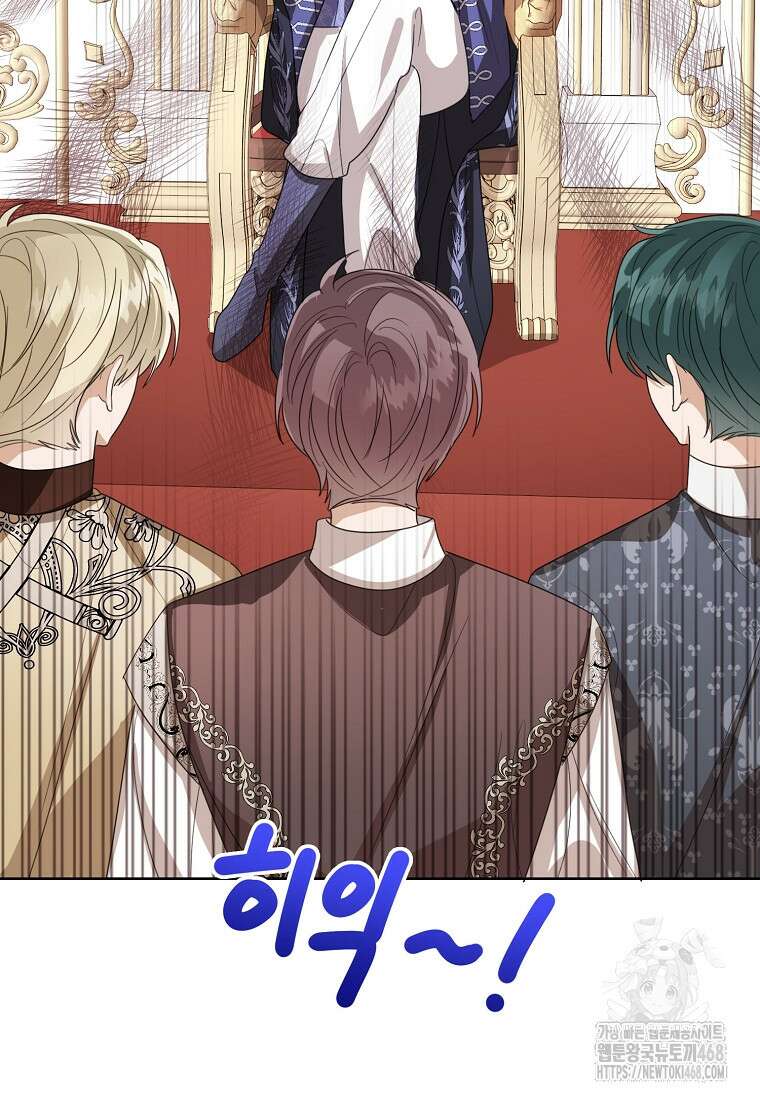 상태창 보는 아기 황녀님 132화 98