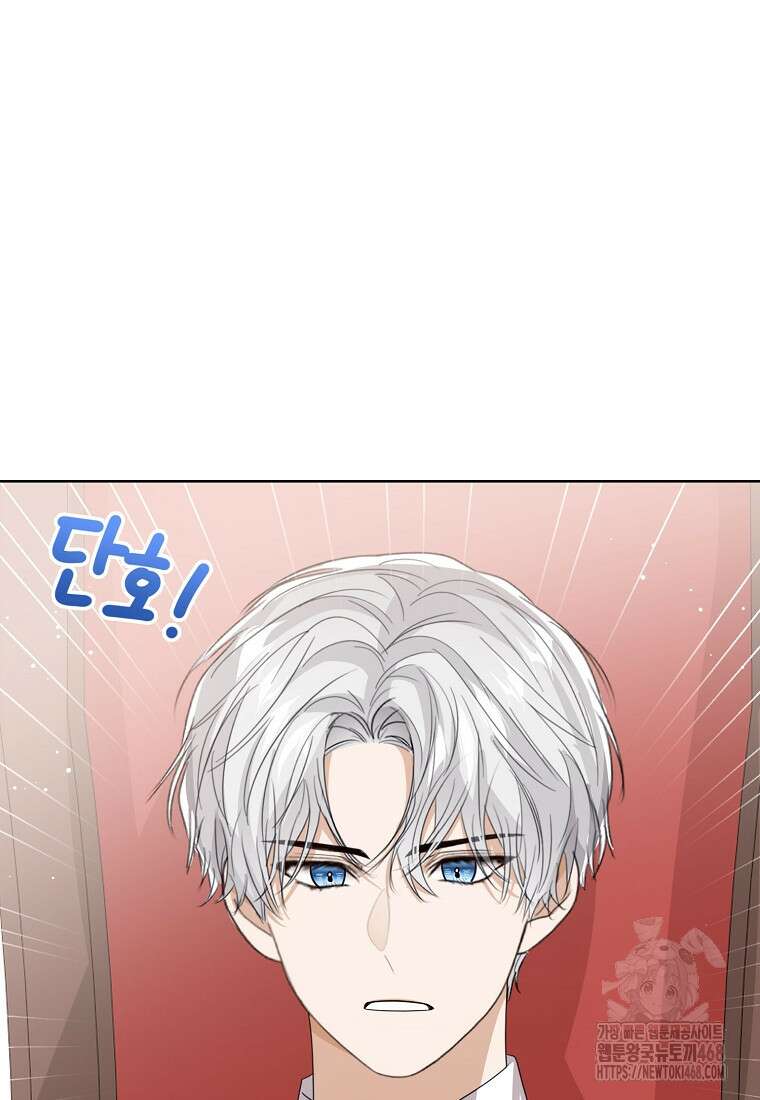 상태창 보는 아기 황녀님 132화 106
