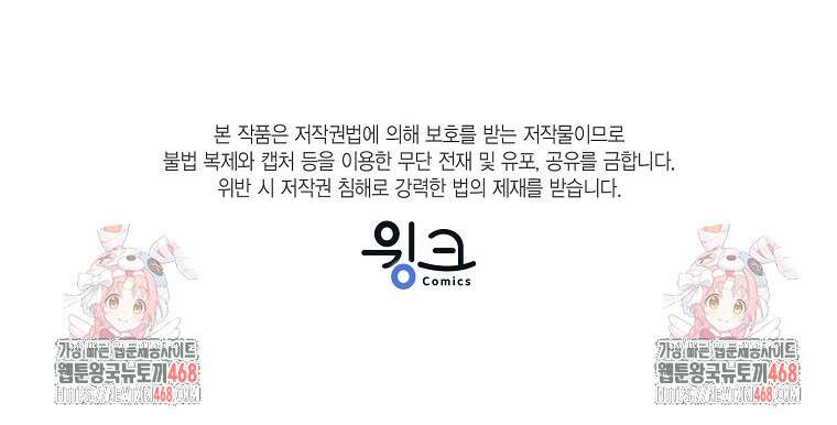 상태창 보는 아기 황녀님 132화 117