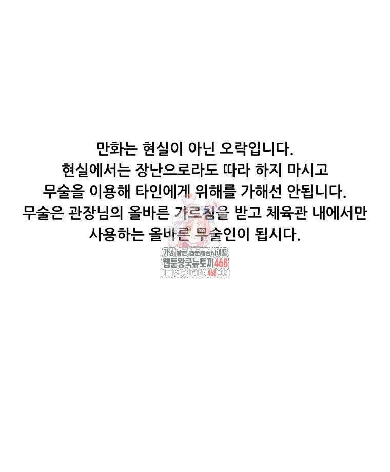 가드패스 마지막화 1