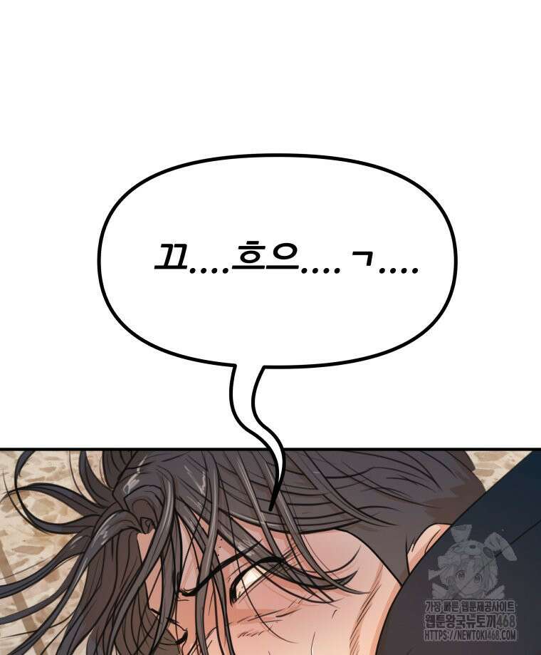 가드패스 마지막화 3