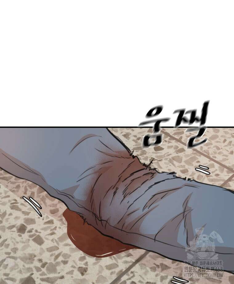 가드패스 마지막화 5