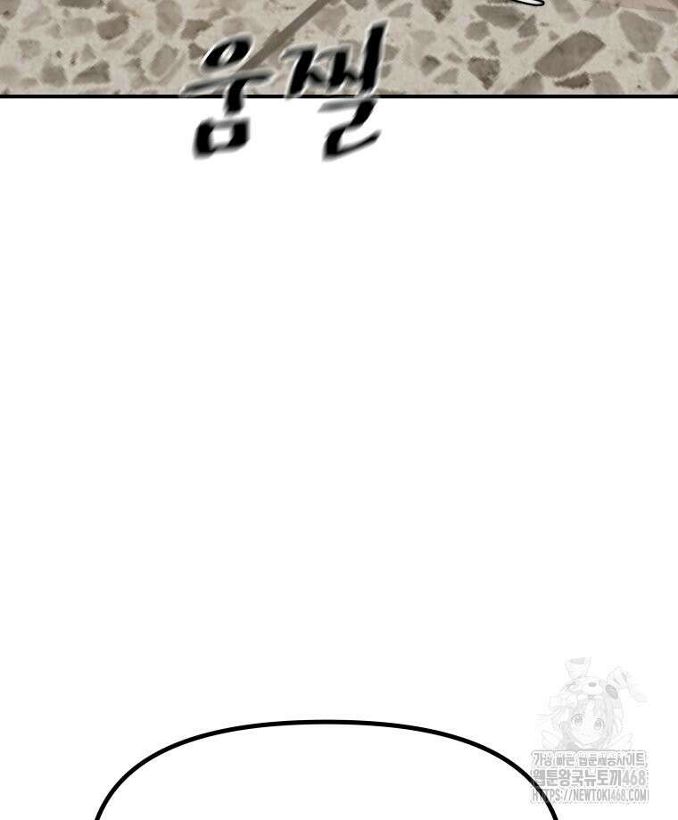 가드패스 마지막화 6
