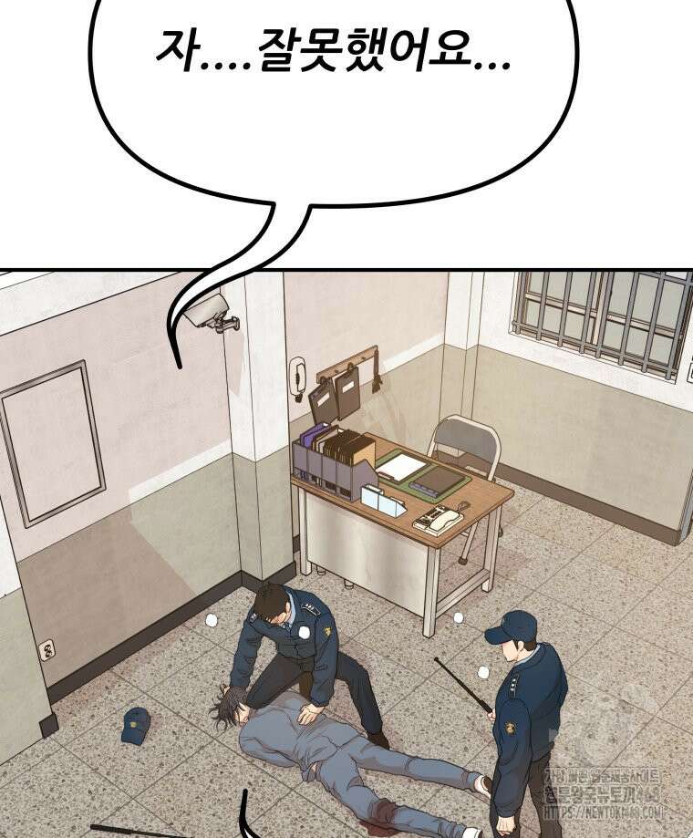가드패스 마지막화 7