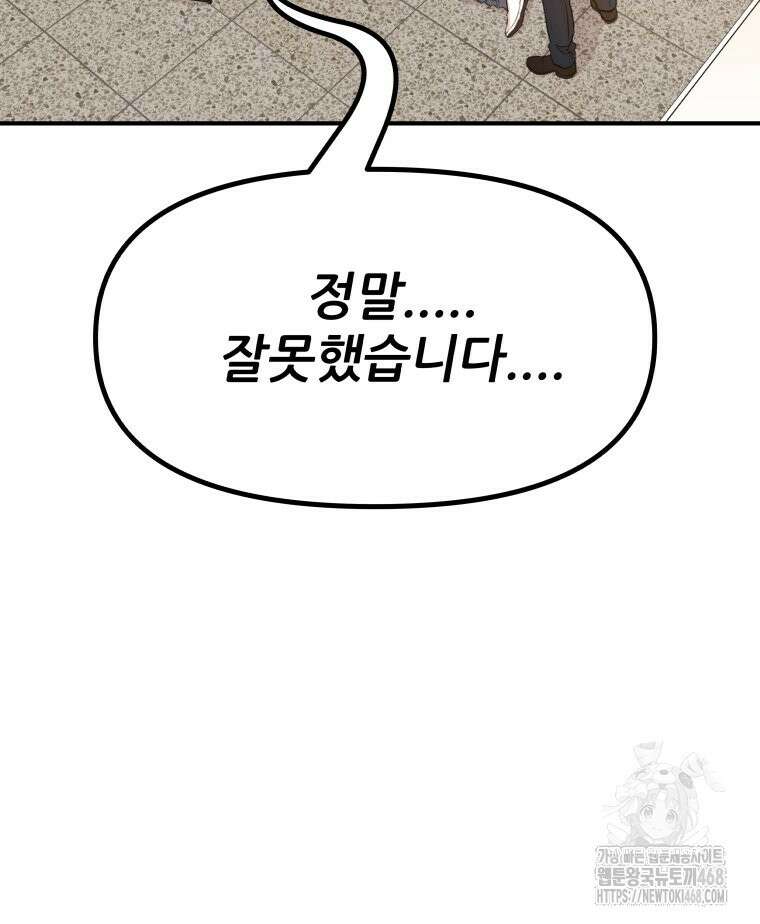 가드패스 마지막화 8