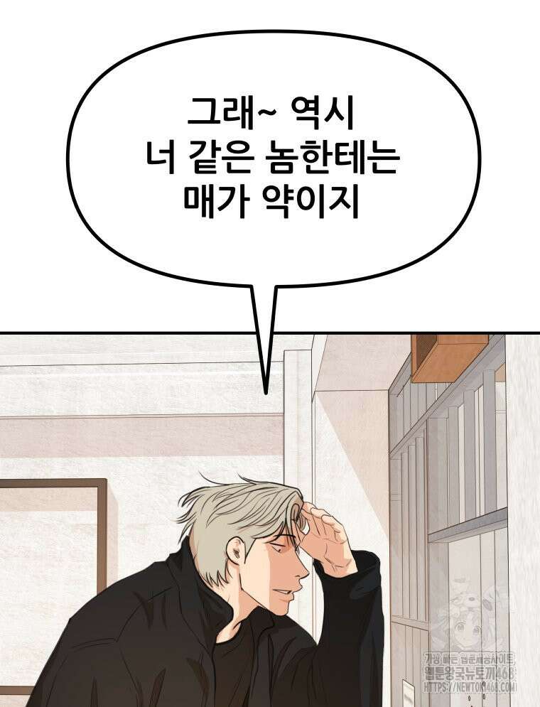 가드패스 마지막화 9