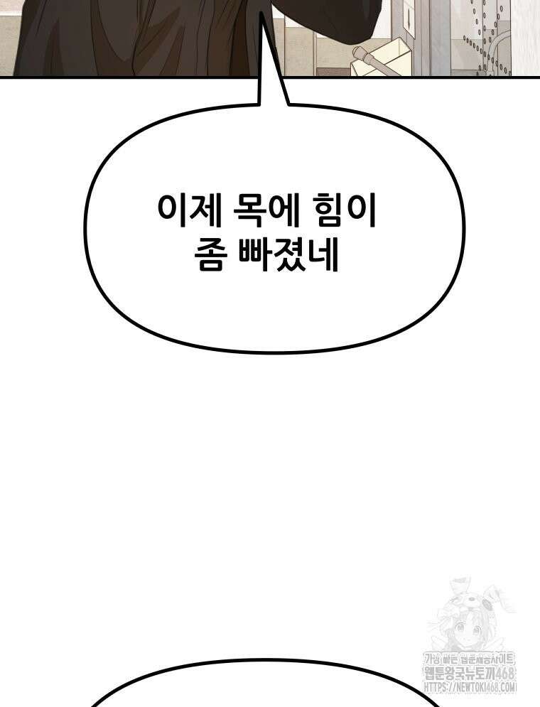 가드패스 마지막화 10
