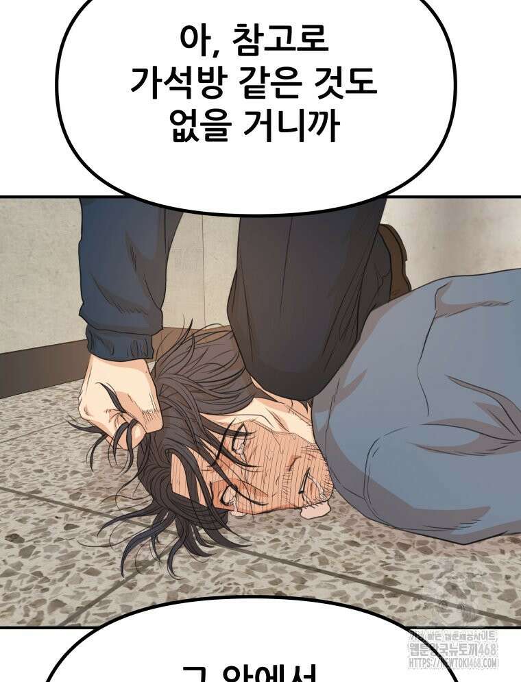가드패스 마지막화 11