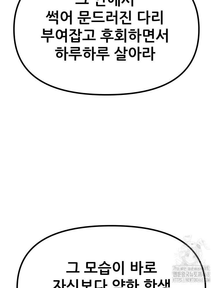 가드패스 마지막화 12