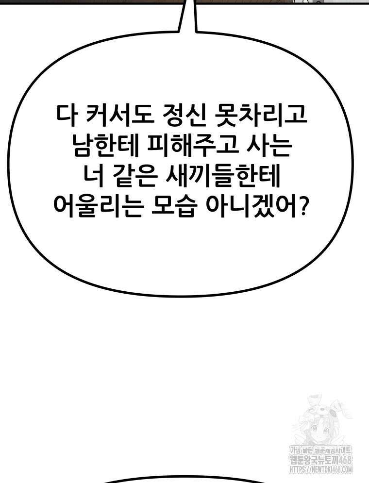 가드패스 마지막화 14