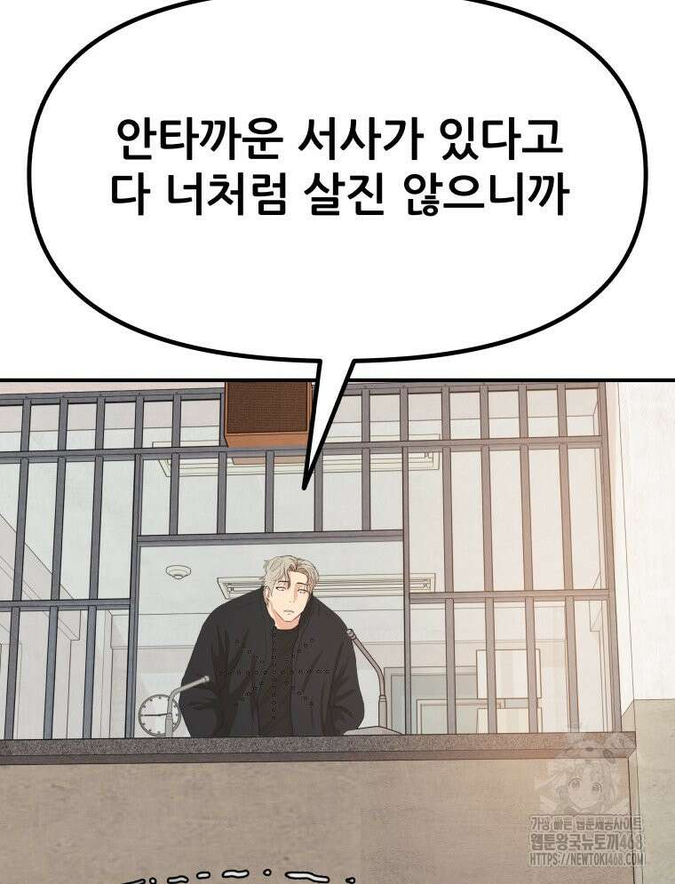 가드패스 마지막화 15