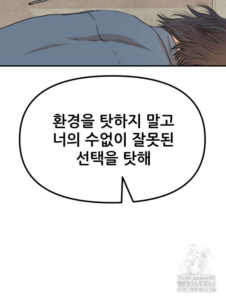 가드패스 마지막화 16