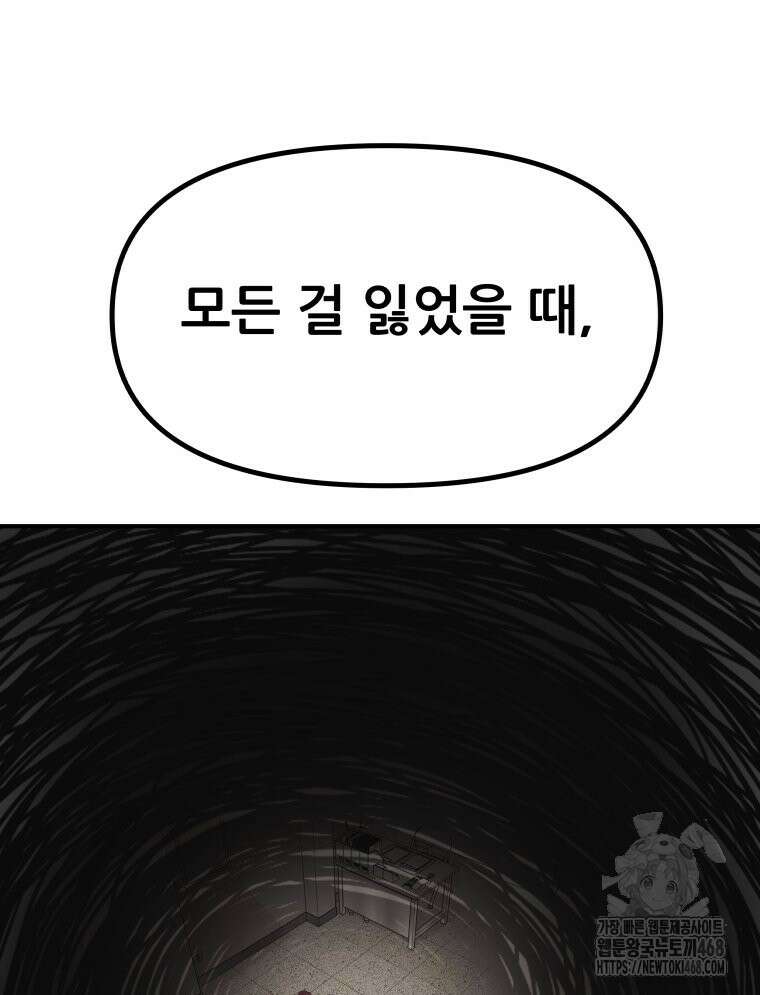 가드패스 마지막화 17