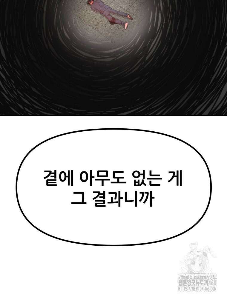 가드패스 마지막화 18