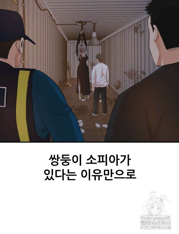 가드패스 마지막화 21