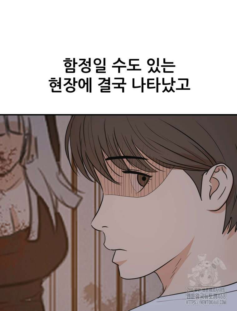 가드패스 마지막화 22