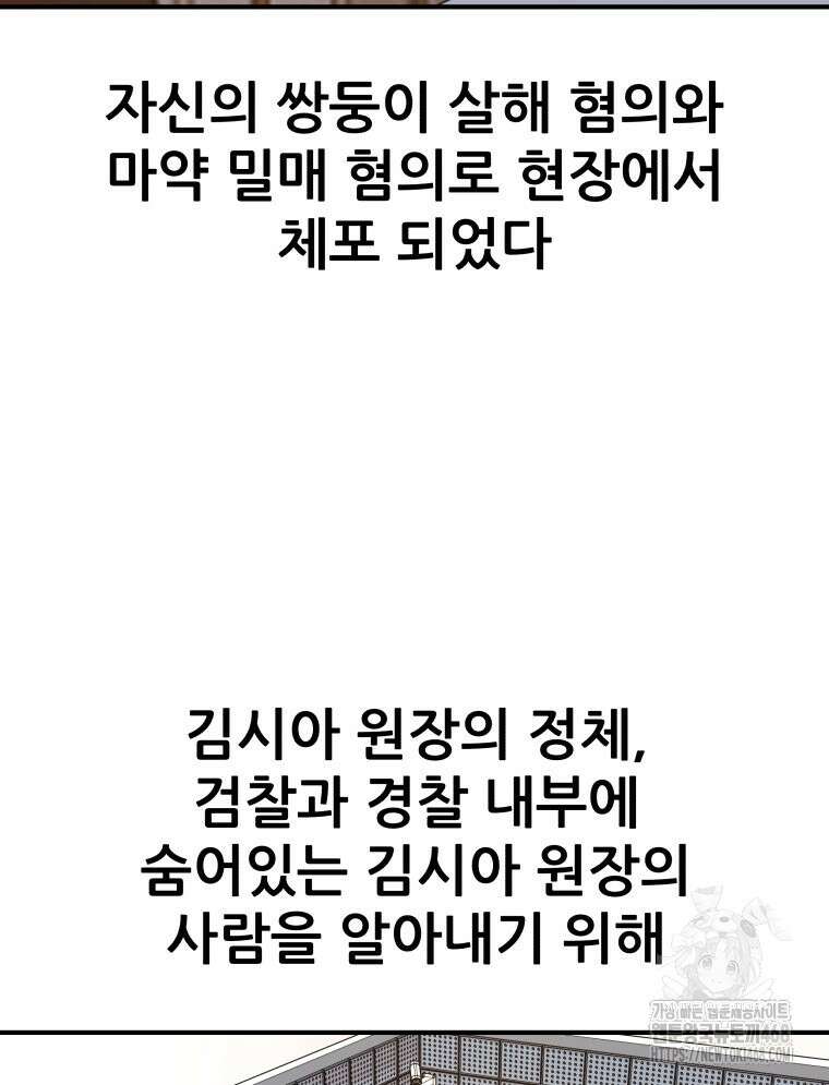 가드패스 마지막화 23