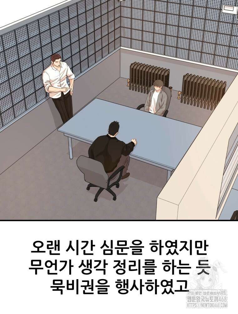 가드패스 마지막화 24