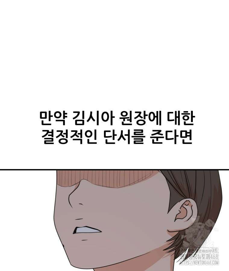 가드패스 마지막화 25