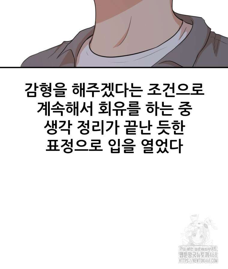 가드패스 마지막화 26