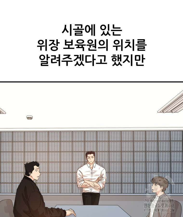 가드패스 마지막화 27