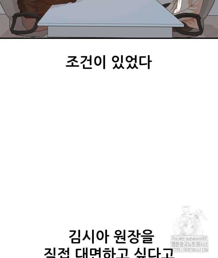 가드패스 마지막화 28