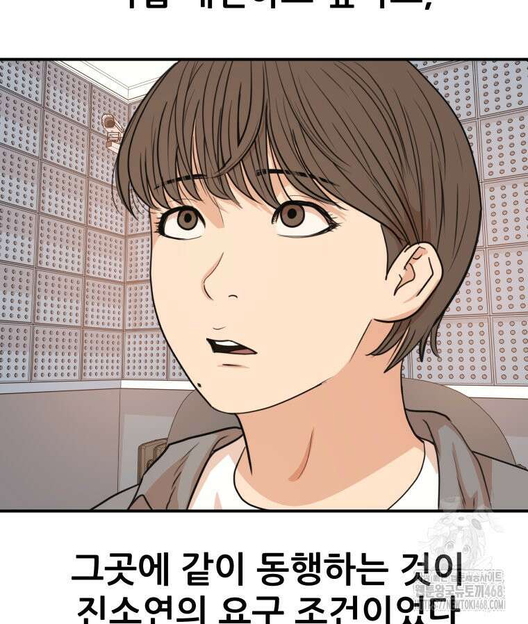 가드패스 마지막화 29